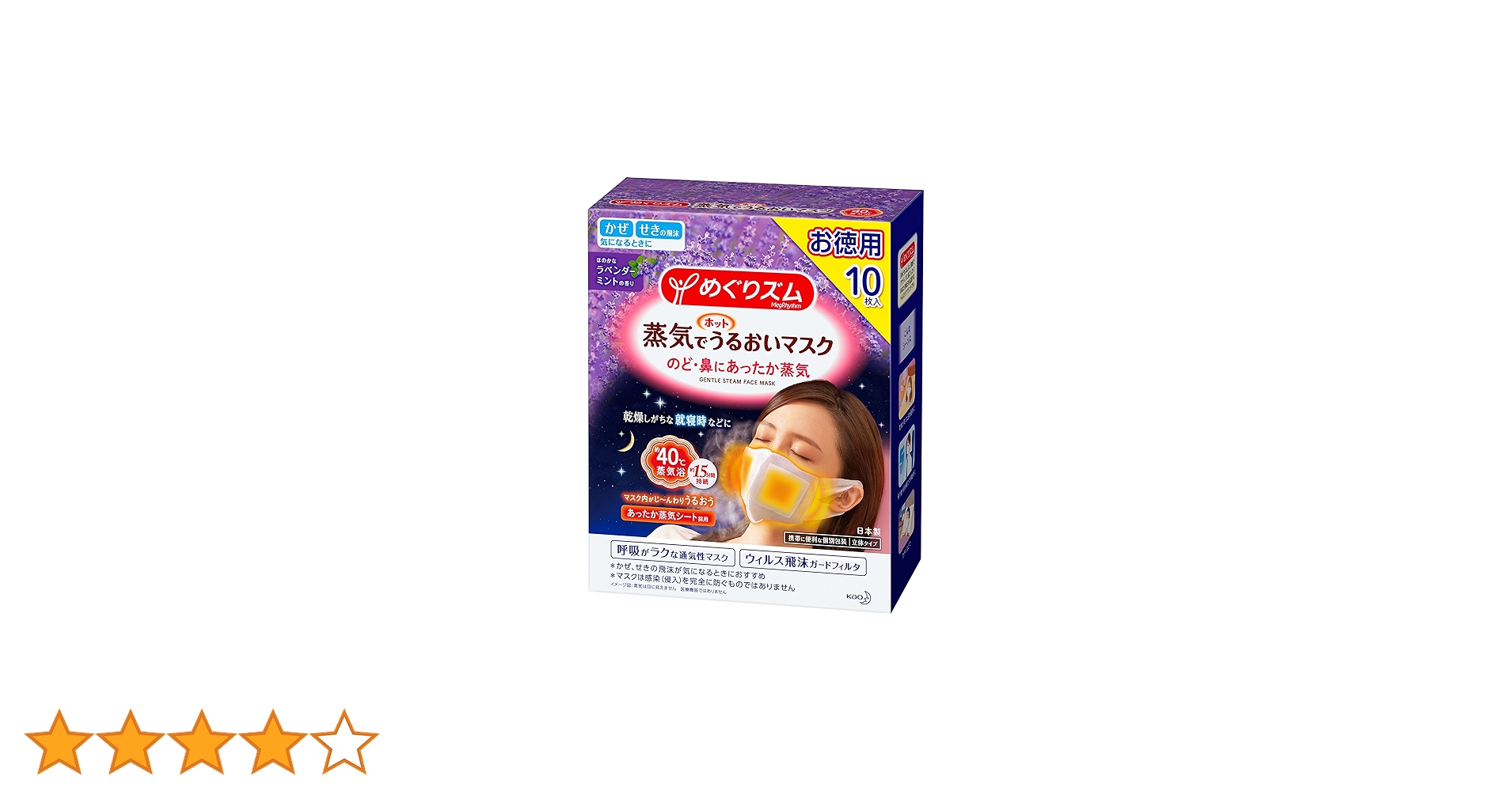 Amazon.co.jp: めぐりズム 【大容量】 蒸気でホットうるおいマスク